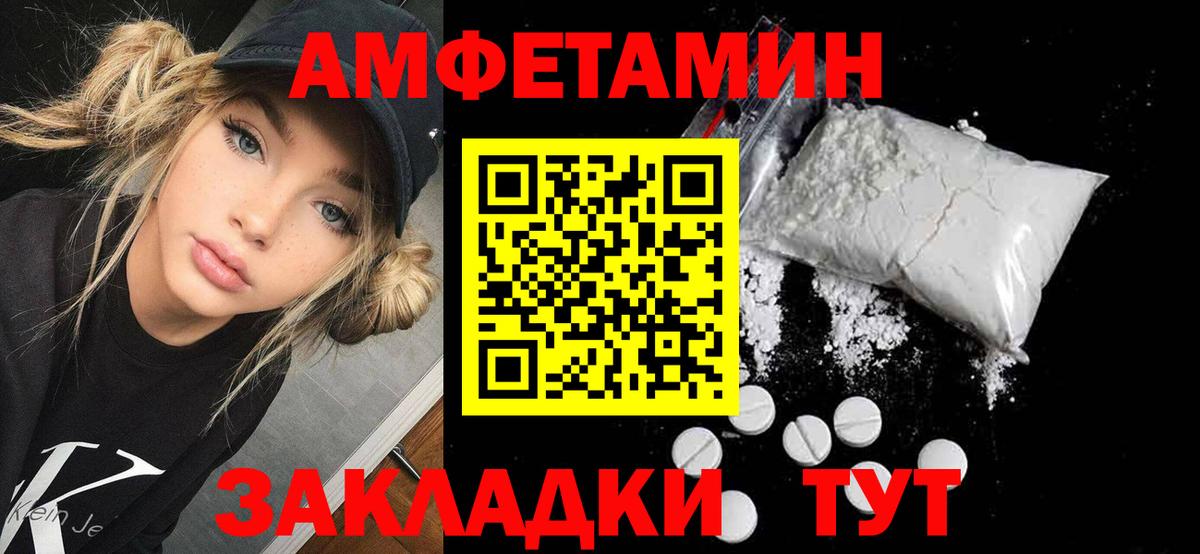 АМФЕТАМИН 98% Абинск