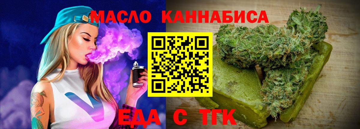 Печенье с ТГК марихуана Абинск