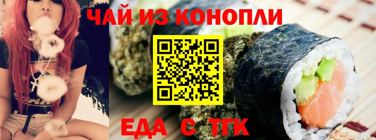 Cannafood конопля  Вход с VPN  Абинск 