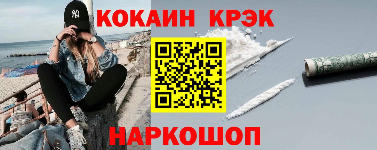 Абинск  Cocaine Columbia  закладки  КОКАИН 97%  Вход с VPN 