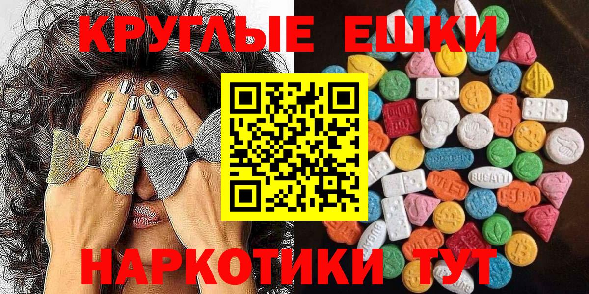МЕГА маркетплейс  Экстази  ЭКСТАЗИ ешки  Вход с VPN  Ecstasy 250 мг  Абинск 