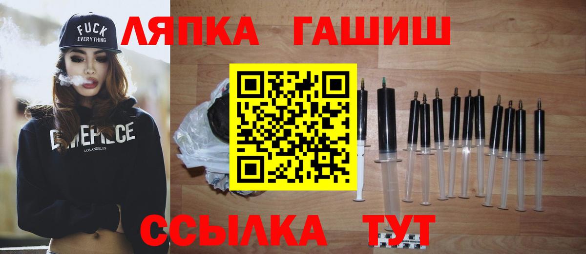 ГАШИШ ice o lator  Вход с VPN  Абинск 