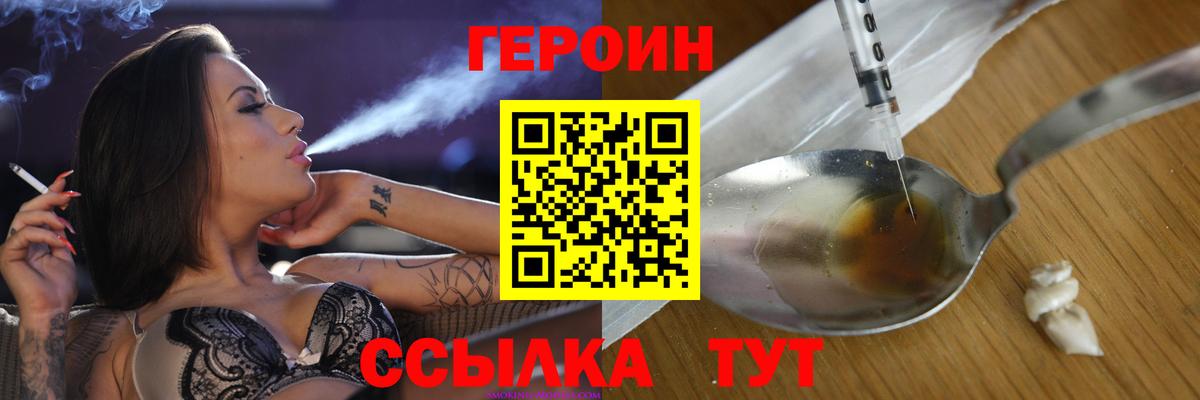 ГЕРОИН  Героин афганец  Вход с VPN  Абинск 