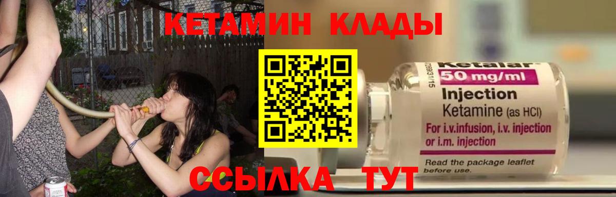 Кетамин VHQ  Вход с VPN  Абинск 