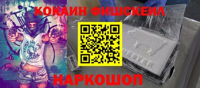 кокаин Абакан