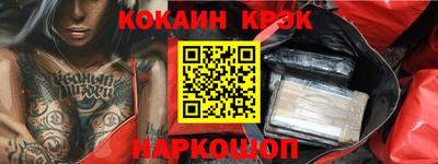 кокаин Абакан