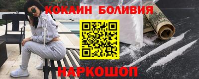 кокаин Абакан