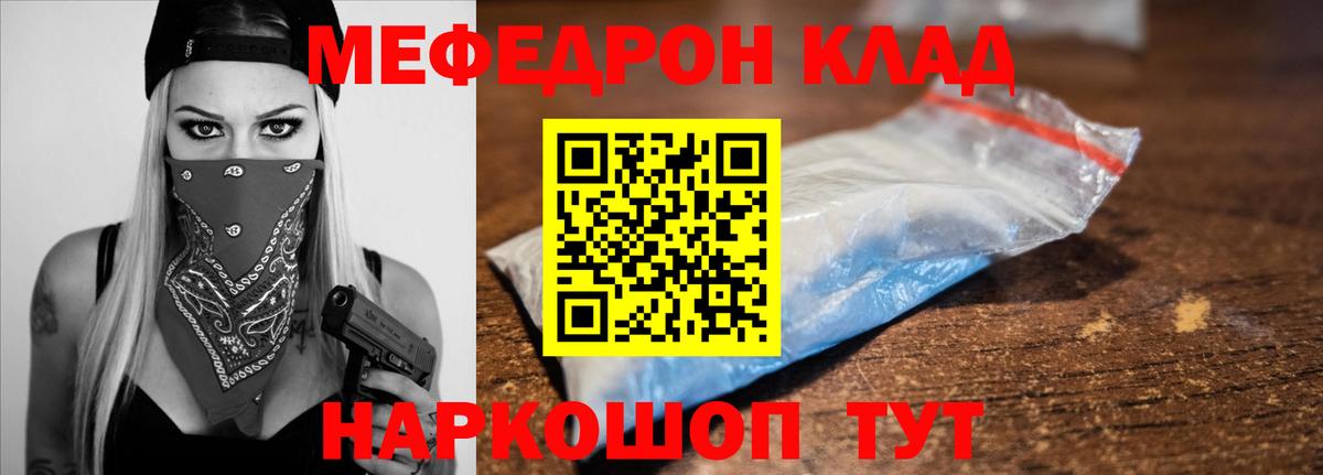 МЯУ-МЯУ VHQ  Вход с VPN  Меф  МЕФ  МЯУ-МЯУ мука  где купить   Абинск 