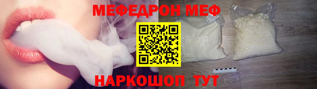 Меф Абинск