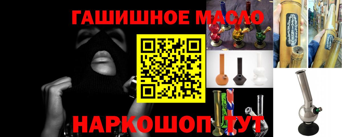Абинск  ТГК вейп  Дистиллят ТГК жижа  Вход с VPN 