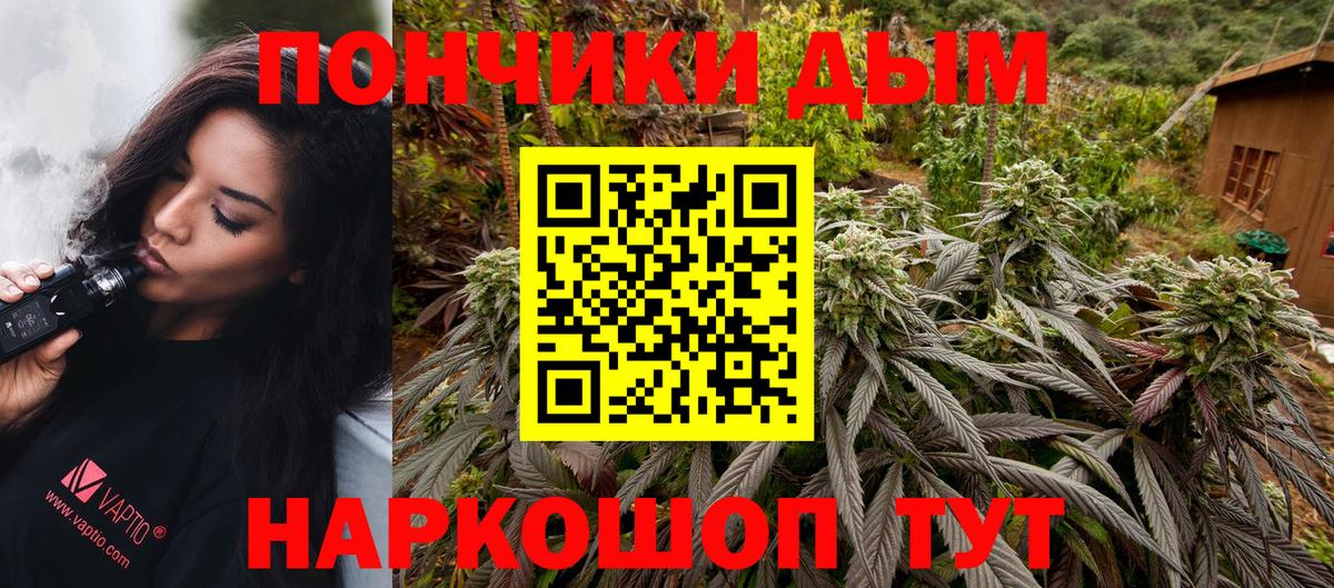 Шишки марихуана White Widow  Каннабис сатива  Канабис Bruce Banner  Абинск  Вход с VPN 